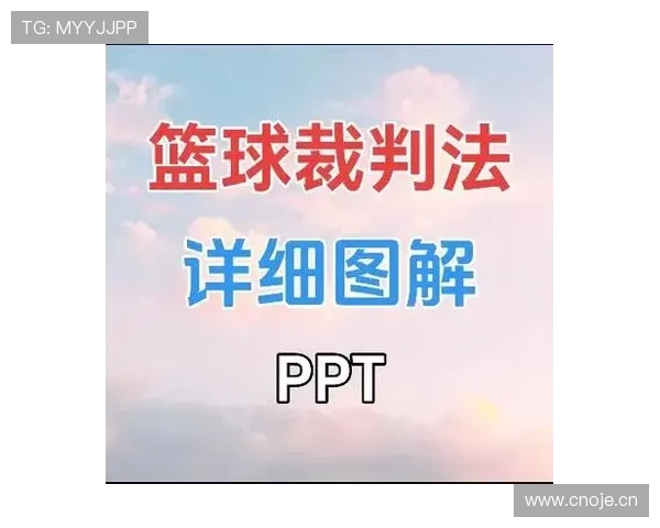 篮球防守站位规则解析：如何判断阻挡和进攻犯规的判罚
