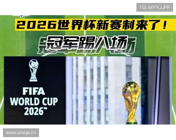 2026世界杯新赛制下轮换空间更大吗